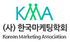 (사)한국마케팅학회